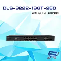 在飛比找PChome24h購物優惠-DJS-3222-16GT-250 16埠 GE PoE 網