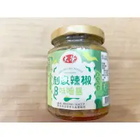 在飛比找蝦皮購物優惠-罐頭 大榮剝皮辣椒味噌醬 剝皮辣椒 辣椒青辣椒  剝皮辣椒醬