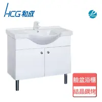 在飛比找momo購物網優惠-【HCG 和成】不含安裝臉盆浴櫃(LCS4090-3113U