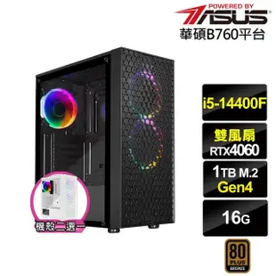 【華碩平台】i5 十核 GeForce RTX 4060 {天武殺手} 電競電腦(B760/16G/1TB SSD)