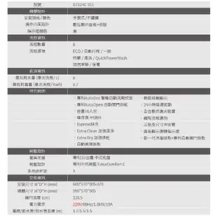 【Miele】G7114C-SCi 半嵌式洗碗機(AutoOpen Drying自動開門烘乾)