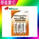 NEXcell 耐能 鎳氫電池 AA【2700mAh 卡裝】3號充電電池 台灣竹科製造