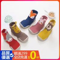 在飛比找蝦皮購物優惠-[汐草街]現貨滿免運 嬰幼兒室內地板襪 嬰兒地板襪鞋防滑軟底