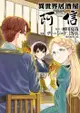 異世界居酒屋「阿信」 (11) - Ebook