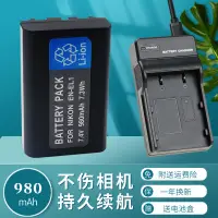 在飛比找蝦皮購物優惠-卡攝EN-EL1電池充電器NP800適用于尼康E4300 C