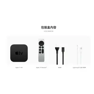 【磐石蘋果】2021 Apple TV 4K (第 2 代)