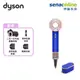 Dyson Supersonic 吹風機 HD15 星空藍粉霧色 搭配精美禮盒