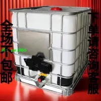 在飛比找樂天市場購物網優惠-1000IBC組裝集裝臥式柴油桶框架塑料柴油化上海車載桶食品