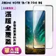 紅米 NOTE 13 5G 紅米 NOTE 13 PRO 5G 鋼化膜滿版黑框高清手機保護膜