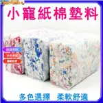 【萌寵】紙棉墊材 倉鼠紙棉 倉鼠墊料 倉鼠無塵墊材 倉鼠棉花 倉鼠墊材紙棉 寵物紙棉 紙墊料 鼠紙棉 紙棉倉鼠墊料