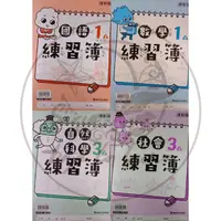 在飛比找蝦皮購物優惠-【全新現貨（112上）】康軒國小／國語／數學／生活／自然／社