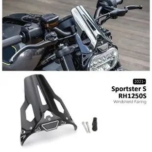 適用於 SPORTSTER S RH1250S SPORTSTER S 摩托車擋風玻璃裝飾擋風玻璃黑色配件 2021 2