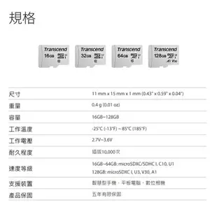 Transcend 創見 64GB 300S microSD UHS-I U1 記憶卡無轉卡 64g 手機記憶卡【APP下單最高22%點數回饋】