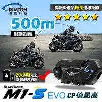 在飛比找蝦皮購物優惠-M1-S M1S EVO 對講 500公尺 附 全罩麥克風 