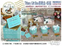 在飛比找Yahoo!奇摩拍賣優惠-紙型工坊G【Tiffany藍の蜂蜜~禮盒組】經典藍(特大罐5