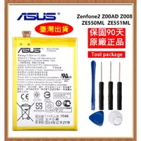 在飛比找蝦皮購物優惠-[臺灣] C11P1424 華碩 ASUS 原廠電池 Zen