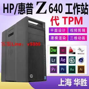 【咨詢客服應有盡有】【星月】HP惠普Z640圖形工作站 設計師專用渲染主機