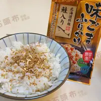 在飛比找蝦皮購物優惠-<即期特價>北海大和-鮭魚風味飯友