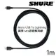 SHURE AMV-LTG 蘋果iPhone MFi認證線材 愷威電子 高雄耳機專賣(公司貨)