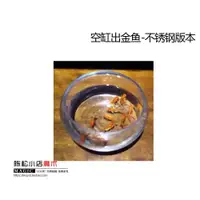 在飛比找ETMall東森購物網優惠-空缸出魚裝置 Appearing Goldfish 魚缸出金