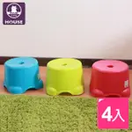 【HOUSE 好室喵】３Ｑ椅凳-小(４入隨機色出貨)