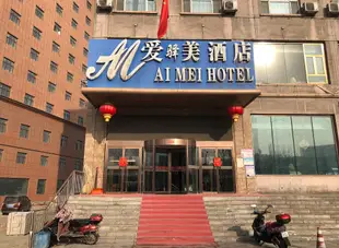 烏魯木齊愛驛美酒店Aimei Hotel