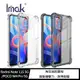 Imak Redmi Note 11S 5G/POCO M4 Pro 5G 全包防摔套(氣囊) 現貨 廠商直送