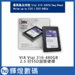 VIA VIQI 316-480GB 2.5 吋SSD固態硬碟