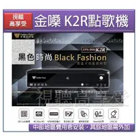 在飛比找蝦皮購物優惠-【視聽高享受】Golden Voice 金嗓 CPX-900