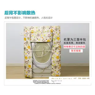 【客製尺吋】洗衣機防塵罩 LG TWINWash雙能洗洗衣機罩16/17/18/19公斤 2.5/3.5公斤保護套子