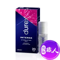 在飛比找蝦皮商城優惠-Durex杜蕾斯 Intense 女性提升情趣凝露 10ml