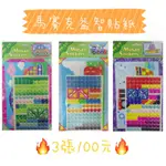 【禮品選購】兒童馬賽克貼畫 DIY手作益智 動物貼紙 拼貼玩具 立體貼紙 貼紙禮物 🔥特價3張100元🔥