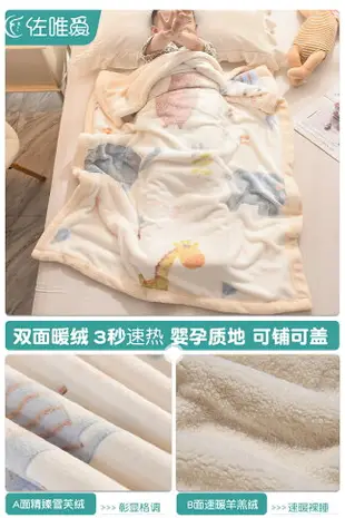 法蘭絨毯 雙人被 毛毯 兒童毛毯嬰兒小被子冬季加厚寶寶專用蓋毯珊瑚絨毯子法蘭絨午睡毯『wl12446』