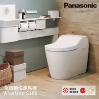 在飛比找momo購物網優惠-【Panasonic 國際牌】全自動洗淨功能馬桶 Type1