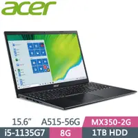 在飛比找蝦皮購物優惠-【藍天電腦】ACER Aspire 5 A515-56G-5