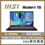 MSI 微星 MODERN 15H B13M-012TW 歡慶新年-好禮2選1