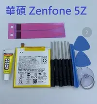 在飛比找露天拍賣優惠-華碩 Zenfone 5Z ZS620KL Z01RD 手機
