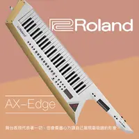 在飛比找PChome24h購物優惠-『 Roland 樂蘭 』49鍵肩背合成器鍵盤AX-Edge