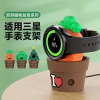 在飛比找蝦皮商城精選優惠-適用於三星Galaxy Watch5/6手錶支架三星watc