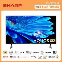 在飛比找康是美優惠-【SHARP 夏普】42吋4K UHD連網液晶智慧顯示器（4