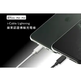 【PQI】 iPhone快充線 MFI認證 USB-A to Lightning充電線 充電線 傳輸線 蘋果快充線