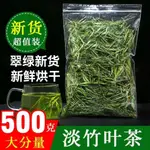 壹雅優選 2024年綠淡竹葉茶50G500G飯店茶葉嶗山石竹茶花草茶竹葉嫩青茶葉 KPRN