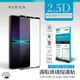 ACEICE SONY XPERIA 1 V 5G ( XQDQ62 , XQ-DQ72 ) 6.5 吋 滿版玻璃保護貼