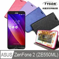 在飛比找樂天市場購物網優惠-【愛瘋潮】99免運 華碩 ASUS ZenFone 2 (Z