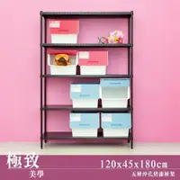 在飛比找ETMall東森購物網優惠-dayneeds 極致美學 120x45x180公分 五層沖