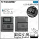 數位小兔【NITECORE FX3 USB快充雙槽充電器】USB-C快充 NP-W235相容 Fujifilm 富士 電池