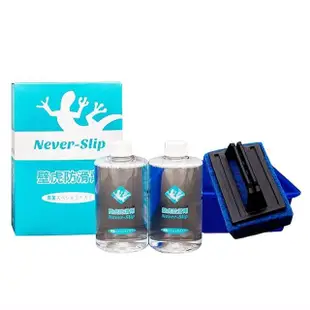 【壁虎防滑】浴室防滑劑止滑劑家用專業組(NeverSlip)