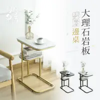 在飛比找PChome24h購物優惠-【慢慢家居】清奢款-大理石岩板客廳沙發邊桌 小茶几