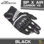 任我行騎士部品 ALPINESTARS SPX AIR CARBON V2 碳纖維 皮革 防摔 手套 觸控 A星 黑