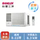 台灣三洋SANLUX 窗型空調(左吹)(SA-L63FEA)